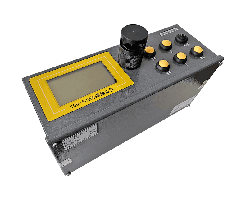 CCD-500防爆粉塵快速測(cè)定儀